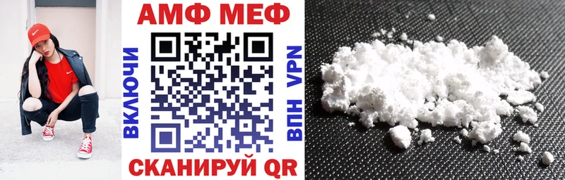 АМФ Premium  Купить закладки  Завитинск 