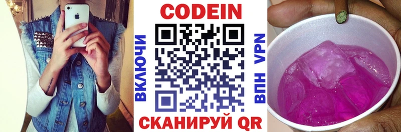 Купить закладки  Завитинск  Кодеин напиток Lean (лин) 