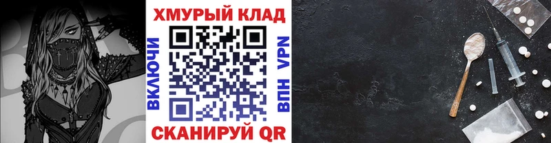 Купить где  Завитинск  Героин хмурый 