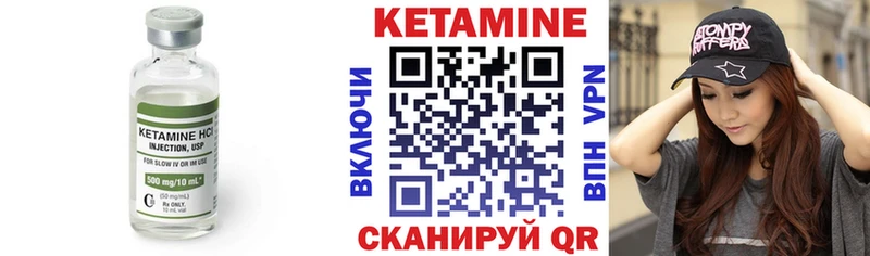 Купить где  Завитинск  Кетамин VHQ 