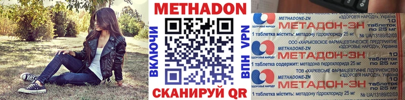 МЕТАДОН мёд  Купить  Завитинск 