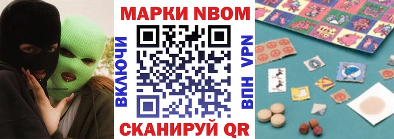 Наркотические марки 1,5мг  Купить где  Завитинск 