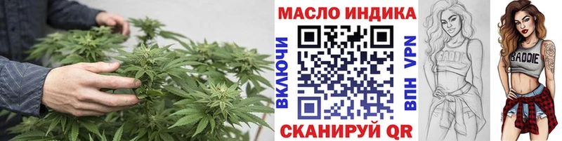 ТГК гашишное масло Завитинск