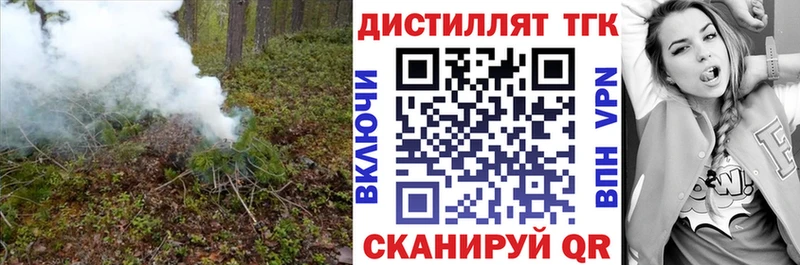 ТГК жижа  Купить  Завитинск 